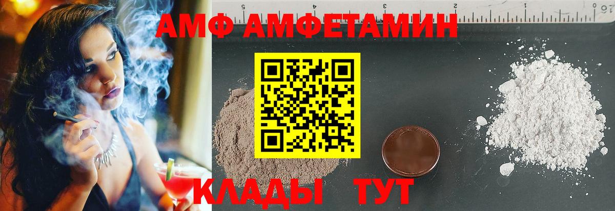 АМФ 97% Юрга