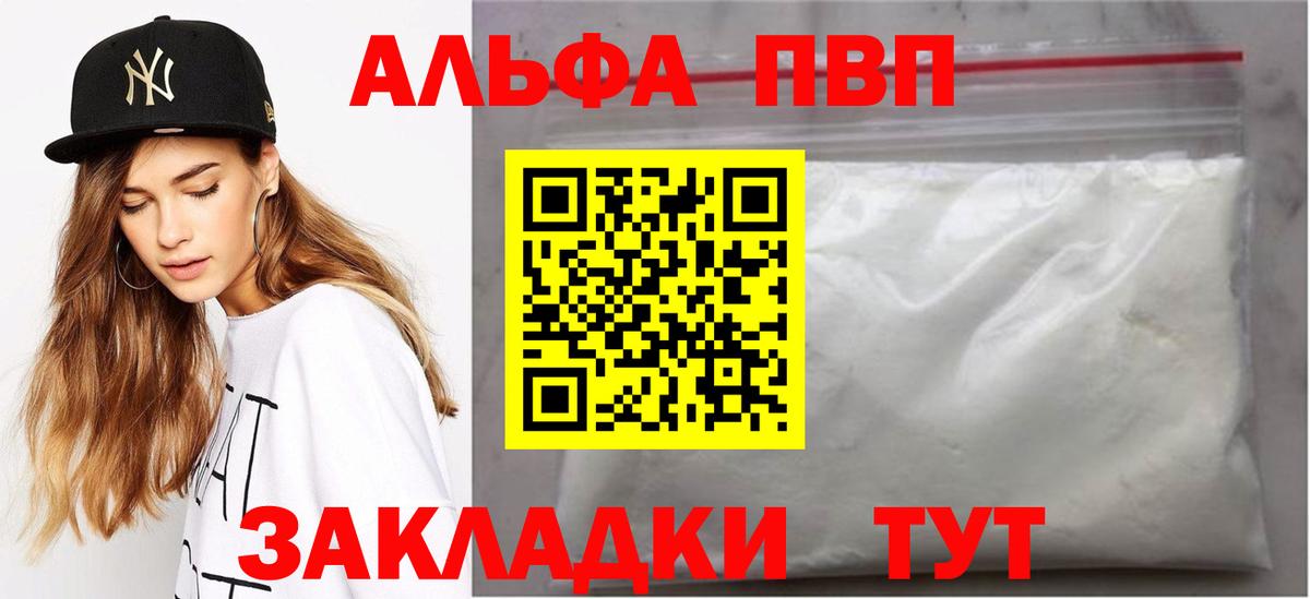 Alpha-PVP СК КРИС  Alpha PVP Crystall  Юрга  Alpha-PVP СК КРИС  Вход с VPN 