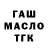 Дистиллят ТГК гашишное масло Joe mana