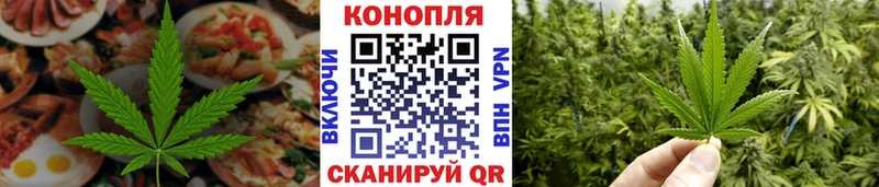 Еда ТГК марихуана  Юрга 