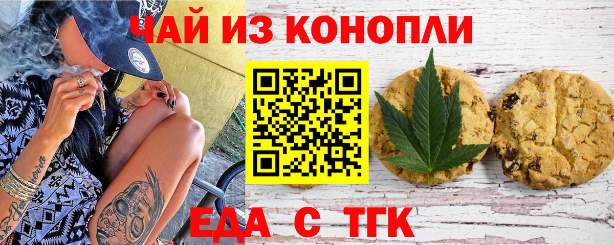Cannafood конопля  Вход с VPN  Юрга 