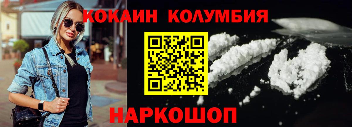 Cocaine Боливия  Кокаин  Юрга  COCAIN 97%  Вход с VPN 