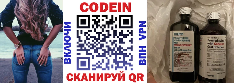 Кодеин напиток Lean (лин)  купить наркоту  Юрга 