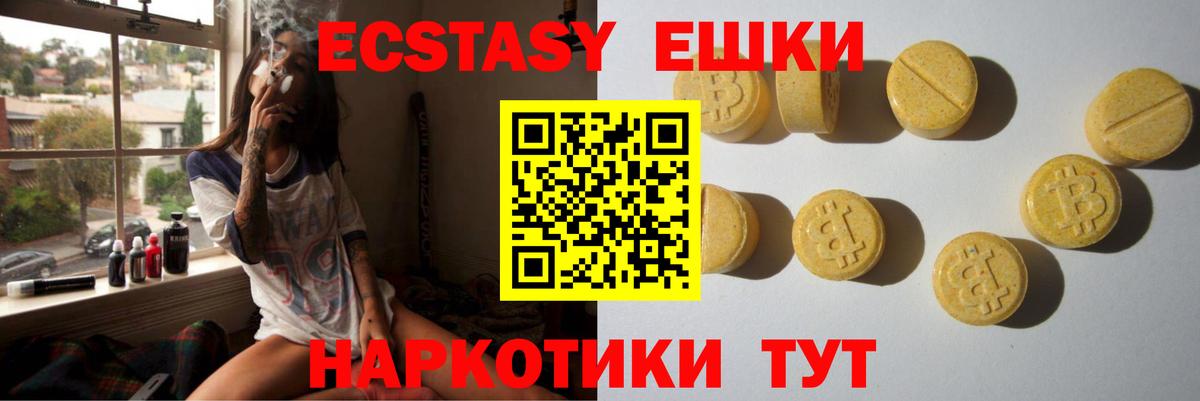 Экстази louis Vuitton  Вход с VPN  Ecstasy 280мг  Экстази  Юрга 