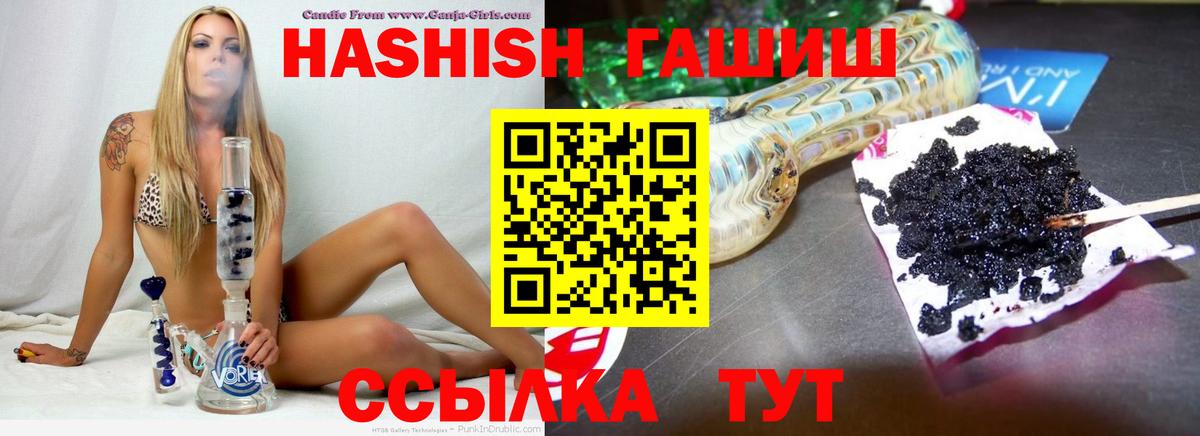 Юрга  ГАШИШ Cannabis  ГАШИШ убойный  Вход с VPN 