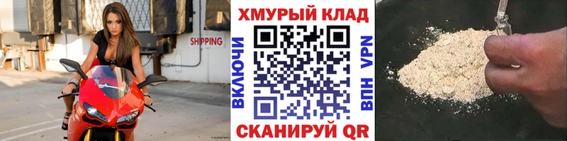 Героин VHQ Юрга