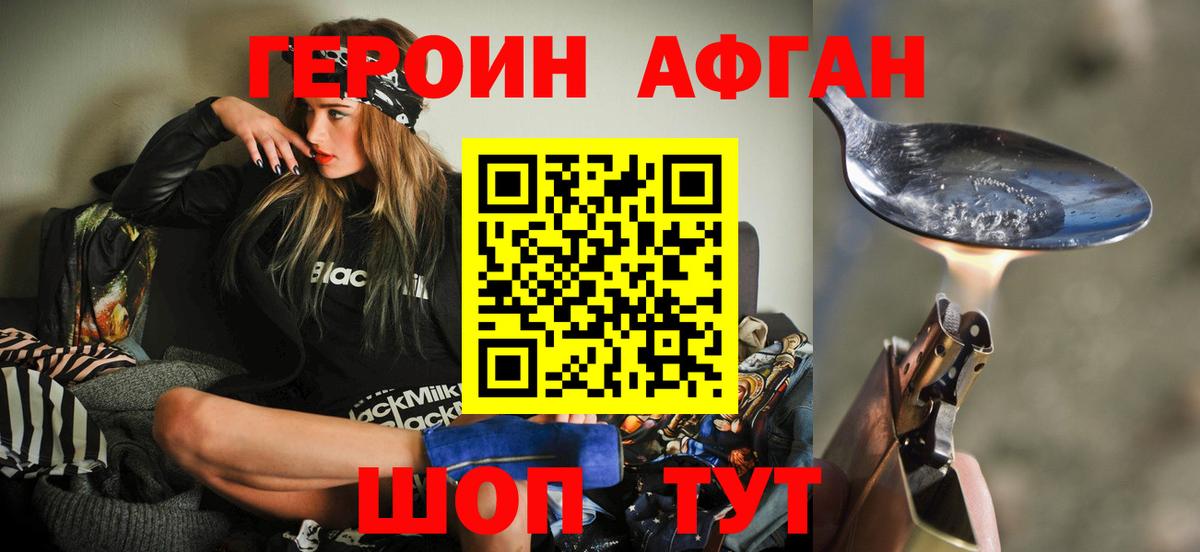 Героин гречка  Вход с VPN  Юрга 