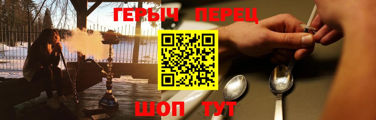 ГЕРОИН Heroin Юрга