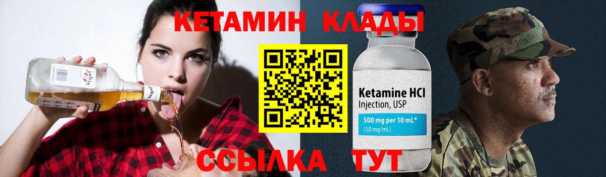 Кетамин VHQ  площадка наркотические препараты  Юрга  КЕТАМИН VHQ  Вход с VPN 