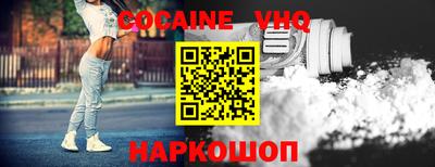 мефедрон VHQ Новокубанск