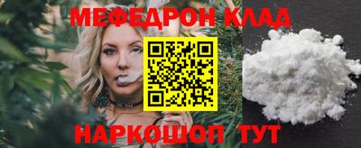 мефедрон VHQ Новокубанск