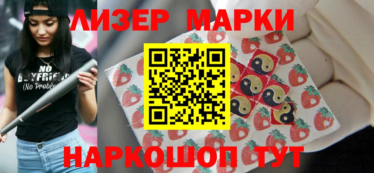 ЛСД экстази кислота Юрга
