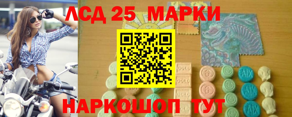 Лсд 25 экстази  LSD-25 экстази ecstasy  Вход с VPN  Юрга  ЛСД экстази ecstasy 