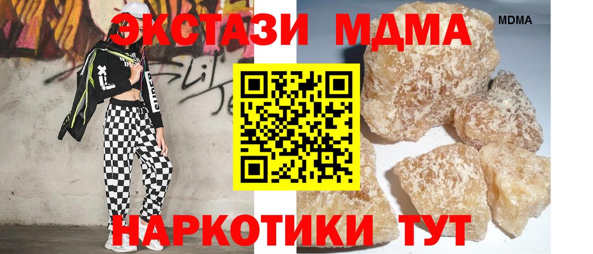 Юрга  MDMA кристаллы  МДМА  Вход с VPN  МДМА Molly 