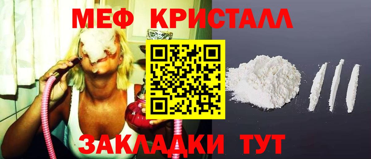 Меф VHQ  МЕФ  Юрга  Вход с VPN 